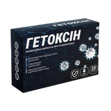 Гетоксін