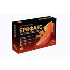 Ерофакс