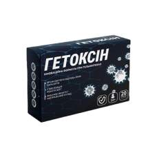 Гетоксін