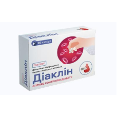 Диаклин